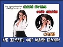 снимки бързо