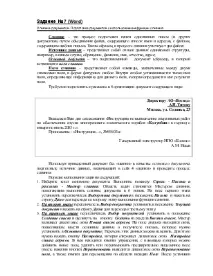 Злиття документів документів