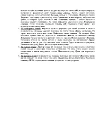 Злиття документів злиття