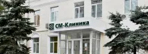 клиника вижте