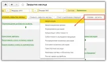 Довідки-розрахунки у 1С Бухгалтерії 8 місяця