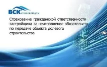 Страхування забудовника список страхових компаній страхування