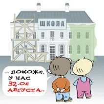 Статті, У Самарі 80% загальноосвітніх шкіл вимагають капітального ремонту шкіл