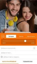 телекапсула капсула