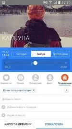 капсула капсула