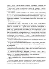 методологичен тема