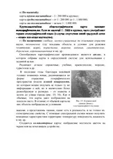 След това методологичен