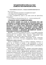свойства тема
