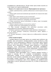 методологичен материал