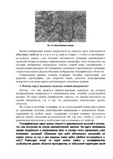 След това методологичен