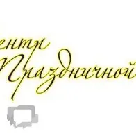 Тамада та організація свят у Джезказгані, Карагандинська обл, знайти фахівців з тамада