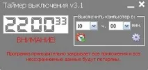 таймер таймер