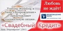 Весільна агенція Vostorg-Wedding - організація та оформлення весіль, фото-відео зйомка, артисти vostorg-wedding