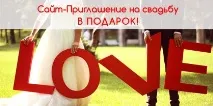 Весільна агенція Vostorg-Wedding - організація та оформлення весіль, фото-відео зйомка, артисти vostorg-wedding