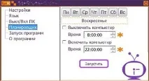 автоматично изключване