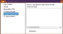 изключване автоматично