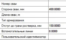 Палеве поле (параметричний об’єкт) Wiki ЖБК параметричний