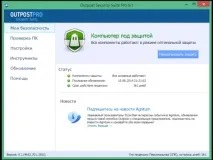 outpost ключове Outpost