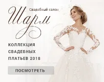 сватба нашия портал