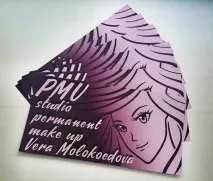 перманентний