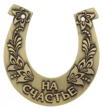 Сувеніри на щастя у Новому 2017 році новому