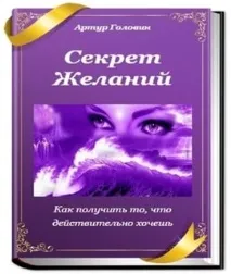 Свіяш «Техніка ефективного прощення» прощення
