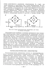 термоелектрически голяма