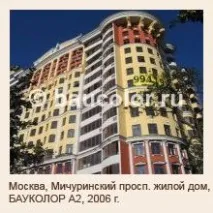 утеплення