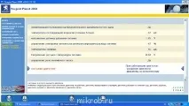 Три заміни комп’ютера упорскування на Боксері - Клуб любителів мікроавтобусів та мінівенів ютера