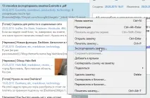 бележките бележките