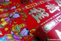 Прикрашаємо двері будинку за китайськими традиціями, Daostory будинку