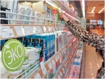 природа биологични продукти