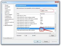 utorrent премахнете