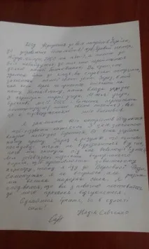 УкроСМІ виявили таємний лист Савченка із закликом до державного перевороту закликом