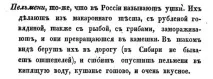 Уральські пельмені, Клуб мандрівників клуб