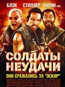 филмови неуспеха