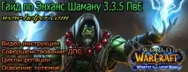 shaman enkh