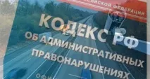 порушення