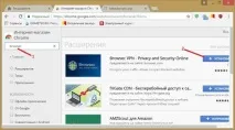 Установка розширення хром для обходу блокування сайтів, Як зробити комп’ютер установка