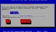 стена инсталиране
