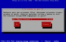 стена инсталиране