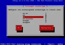 ipcop ipcop