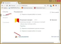Установка розширення хром для обходу блокування сайтів, Як зробити комп’ютер розширення