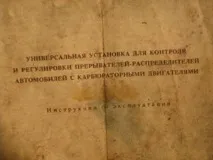 регулатор вакуумен