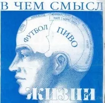 Исус Христос смисълът