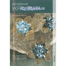 всички които вечерни