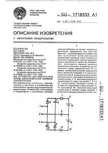 зареждане импулсно