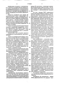двусекционна зареждане