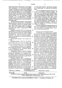 източник променлив устройство