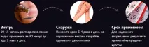 Varitox крем і краплі від варикозу реальні відгуки, інструкція та ціна варикозу